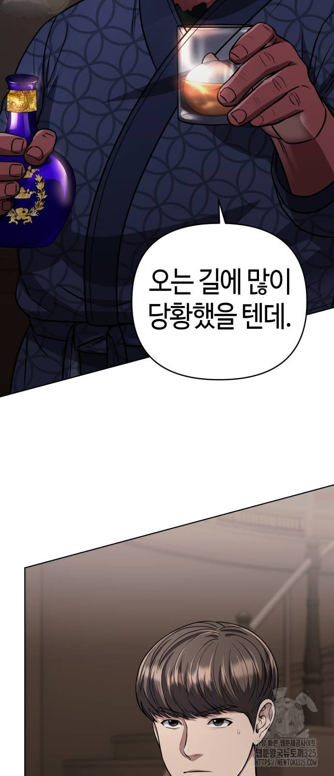 신입사원 김철수 40화 29