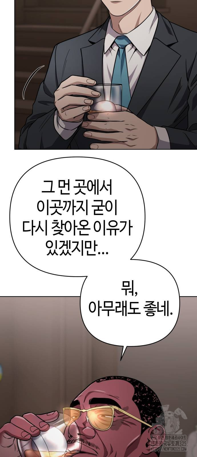 신입사원 김철수 40화 30