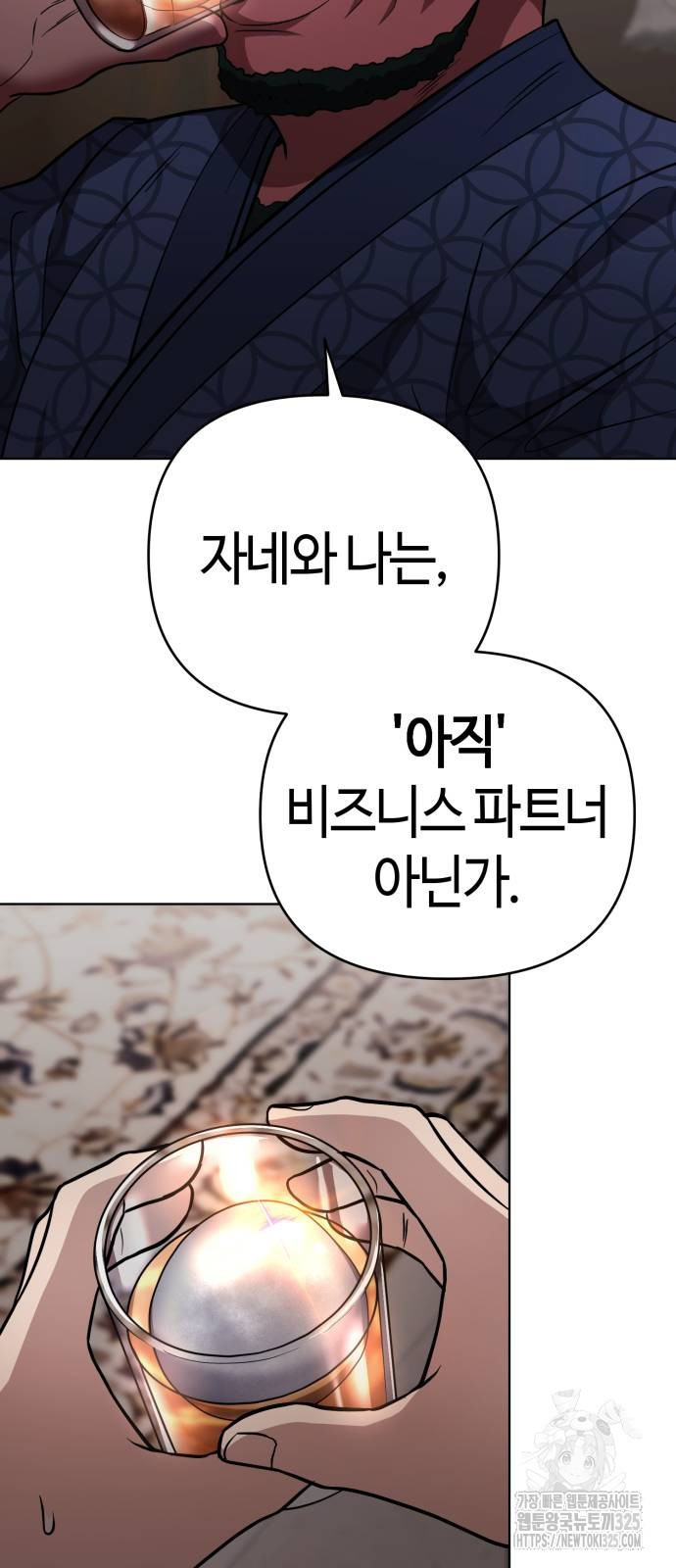 신입사원 김철수 40화 31