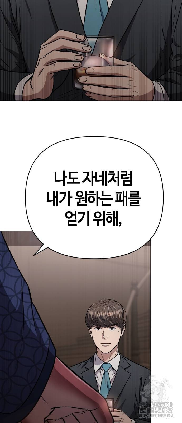 신입사원 김철수 40화 33