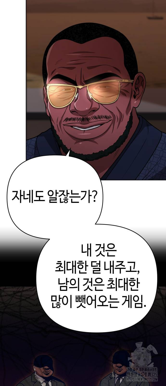 신입사원 김철수 40화 36