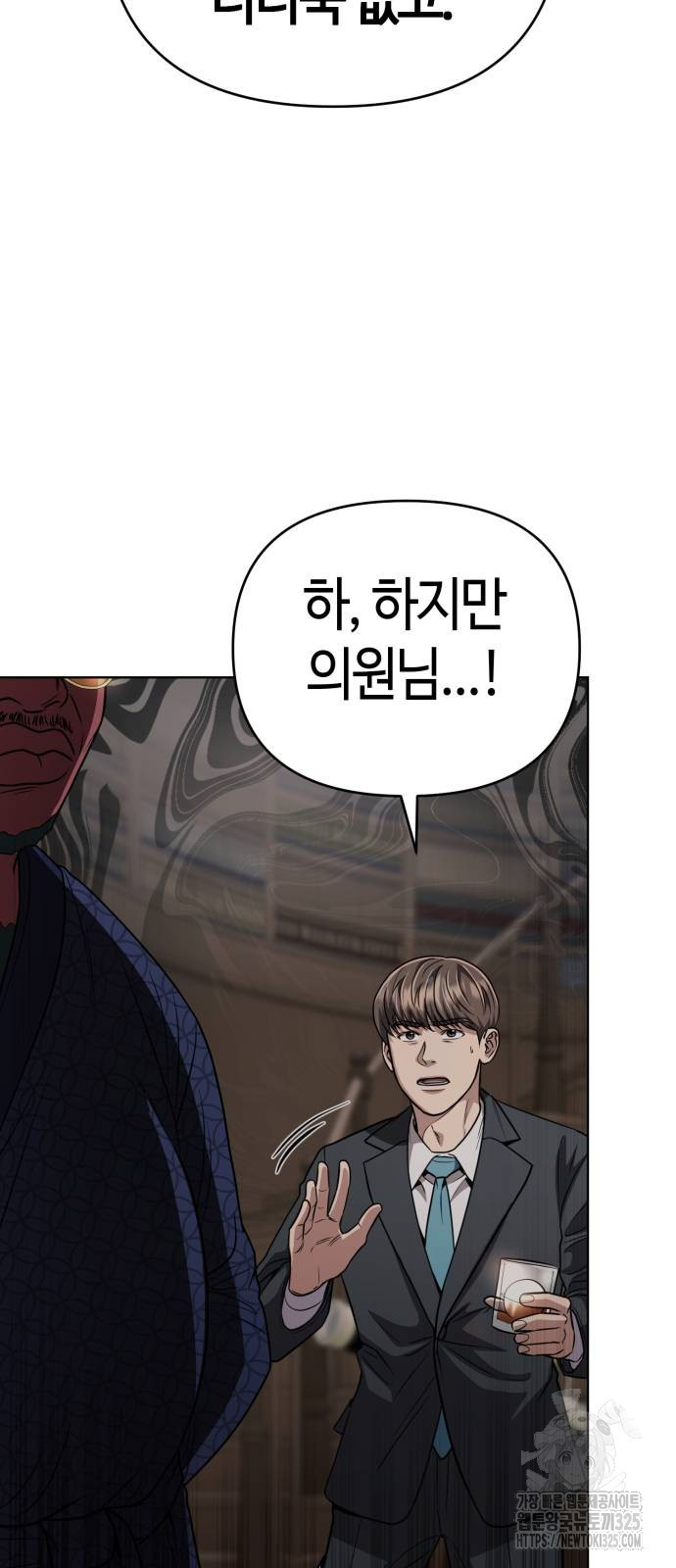 신입사원 김철수 40화 40