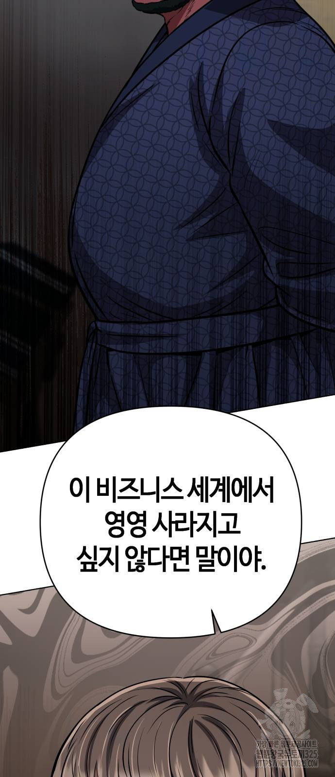 신입사원 김철수 40화 42