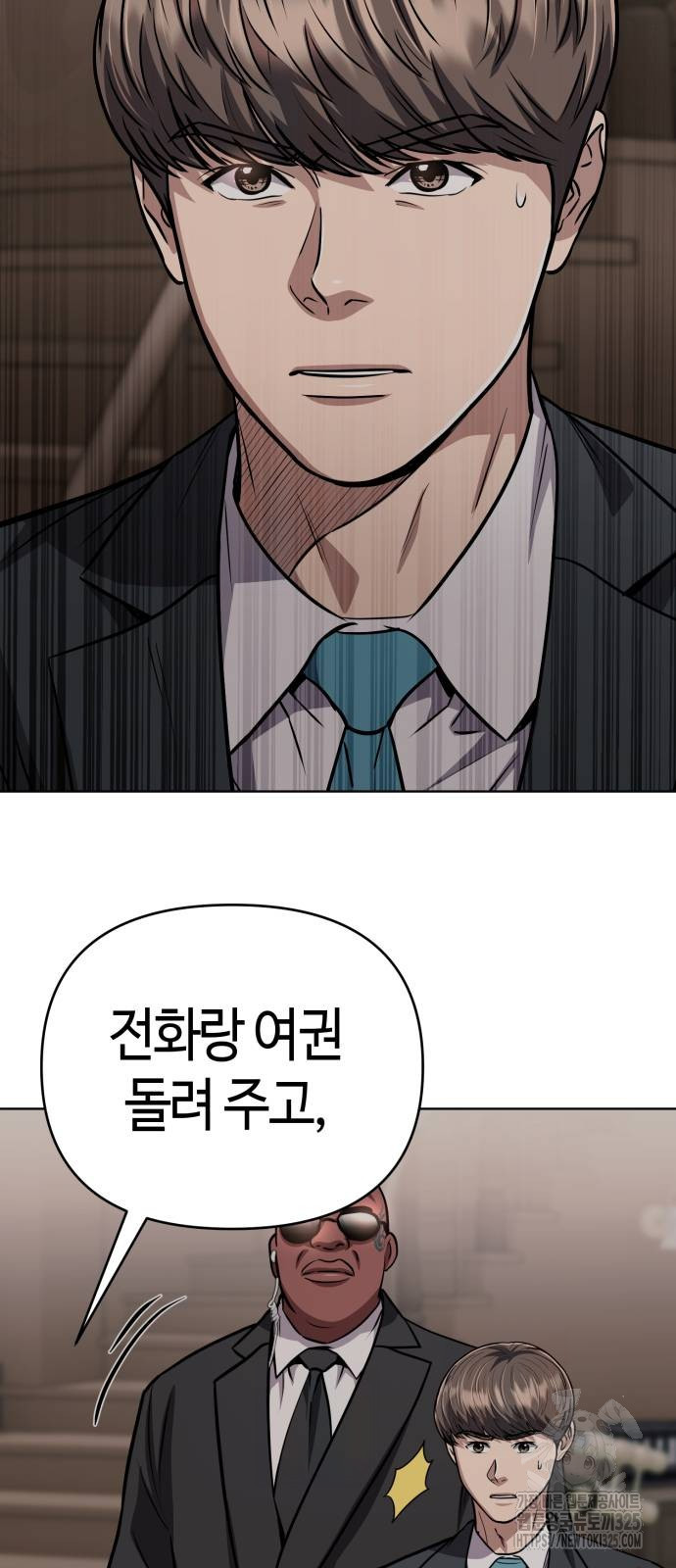 신입사원 김철수 40화 43