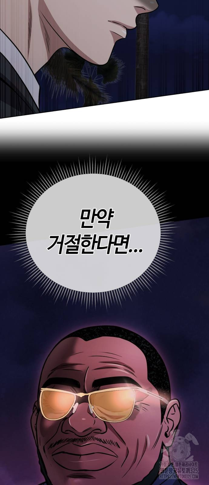 신입사원 김철수 40화 48