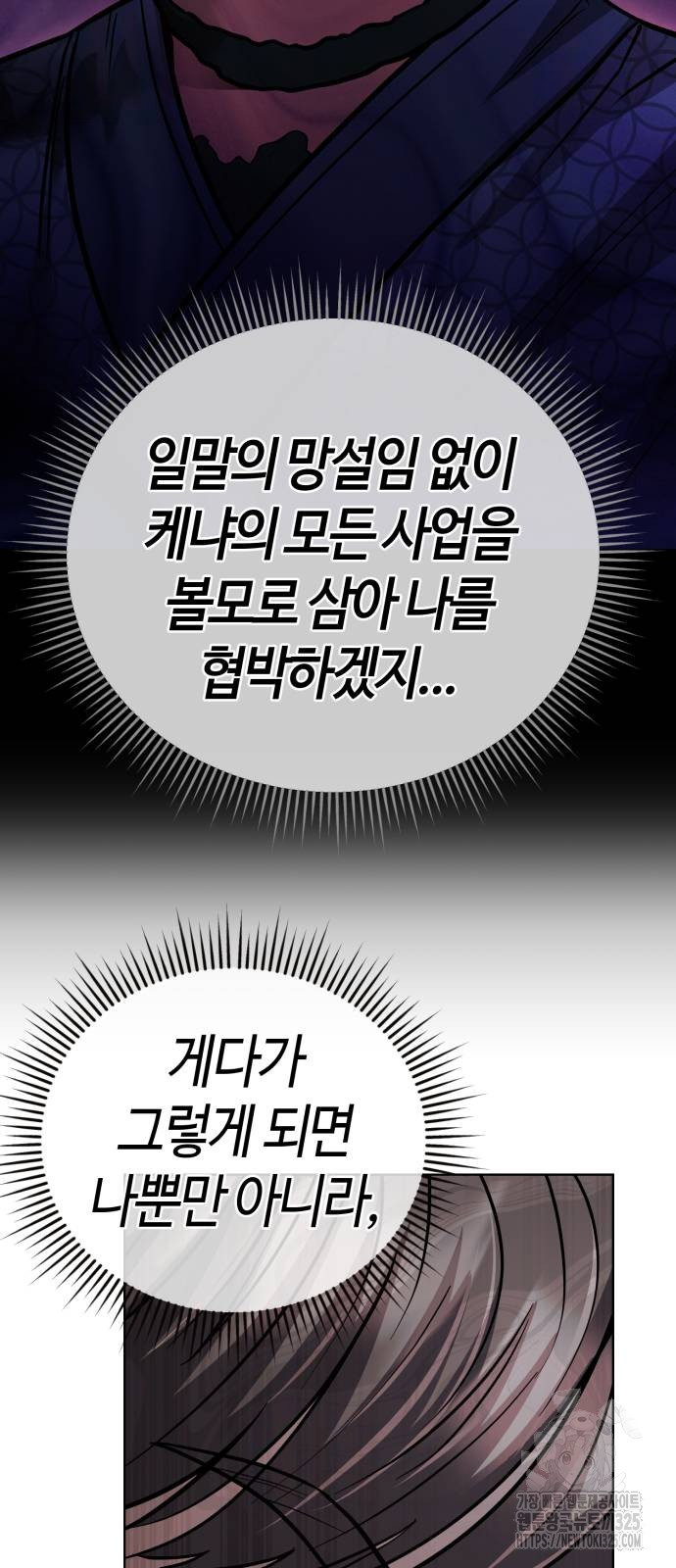 신입사원 김철수 40화 49