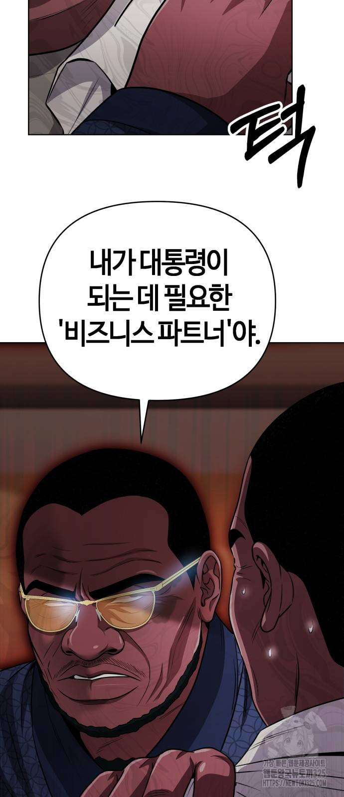 신입사원 김철수 40화 57