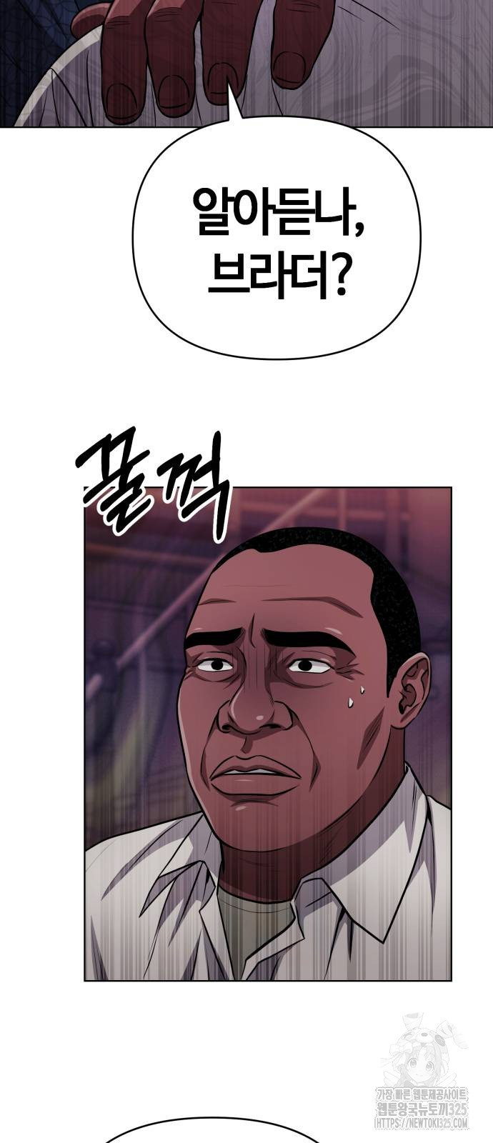 신입사원 김철수 40화 58