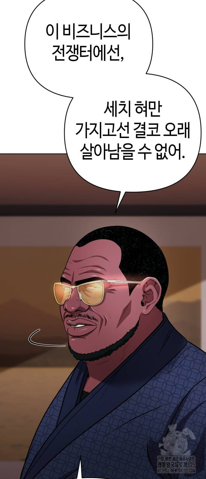 신입사원 김철수 40화 59