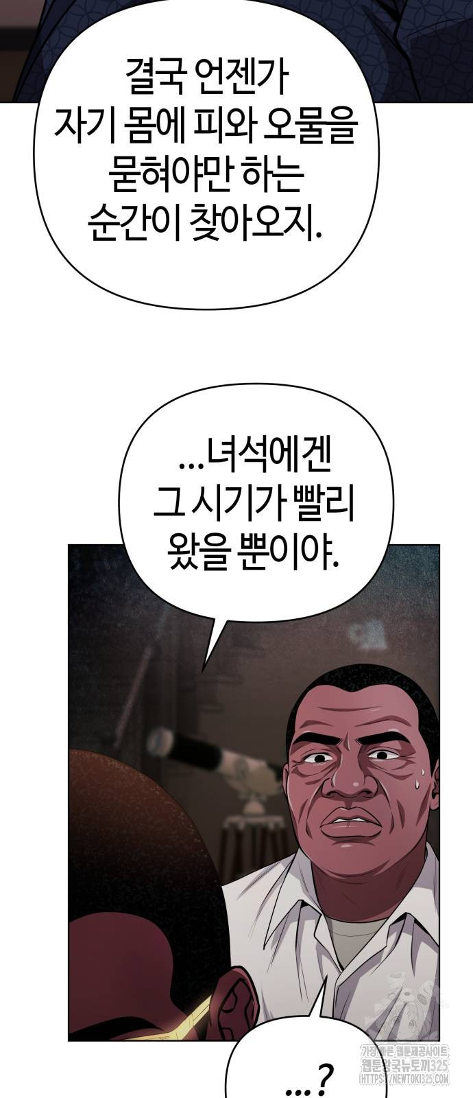 신입사원 김철수 40화 60