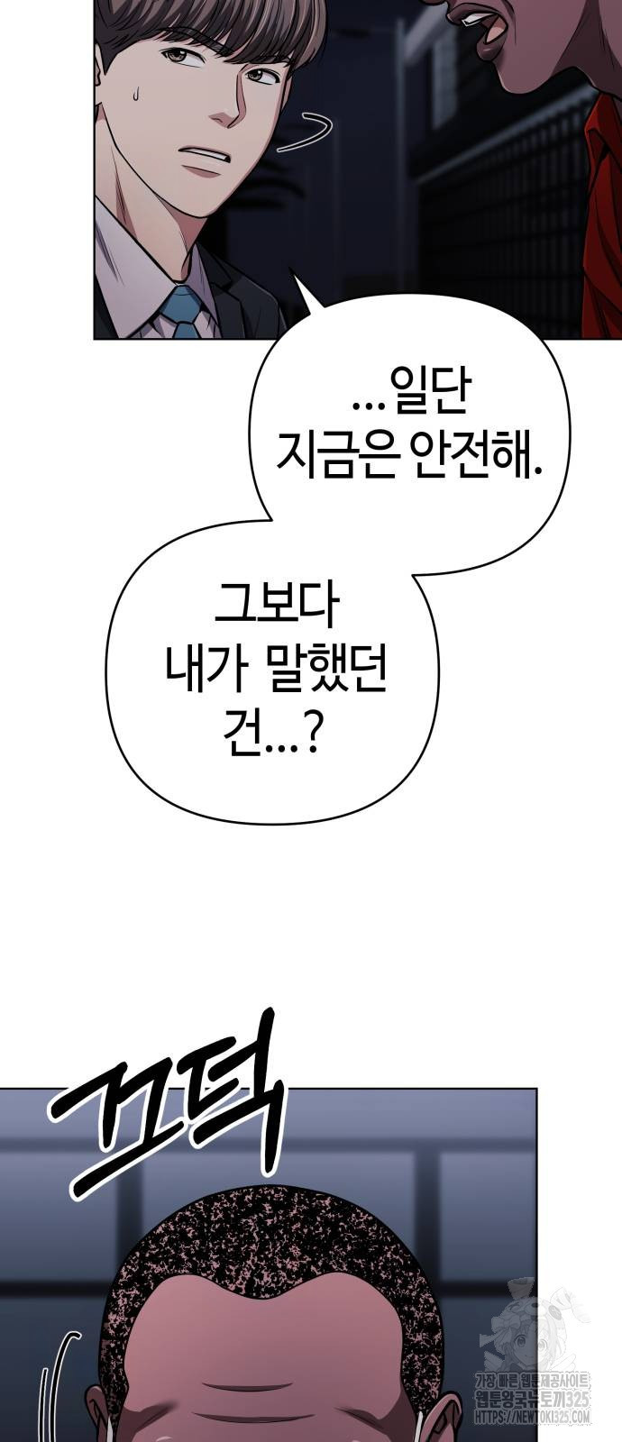 신입사원 김철수 40화 64
