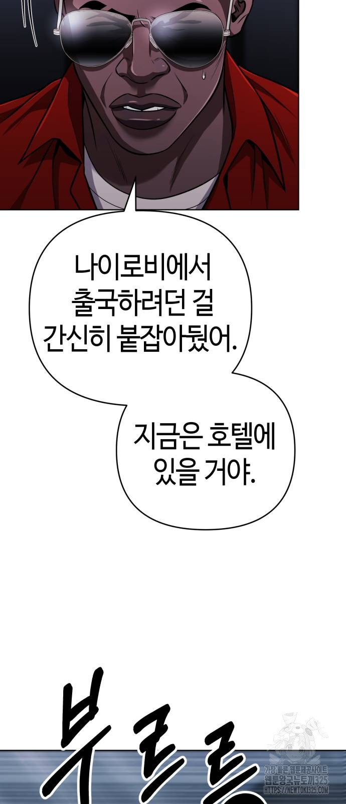 신입사원 김철수 40화 65
