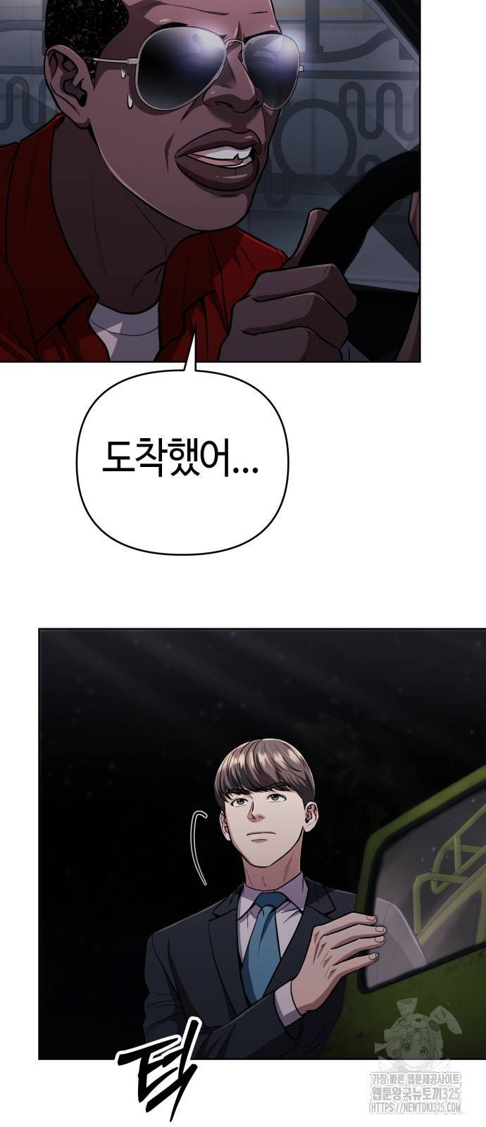 신입사원 김철수 40화 69