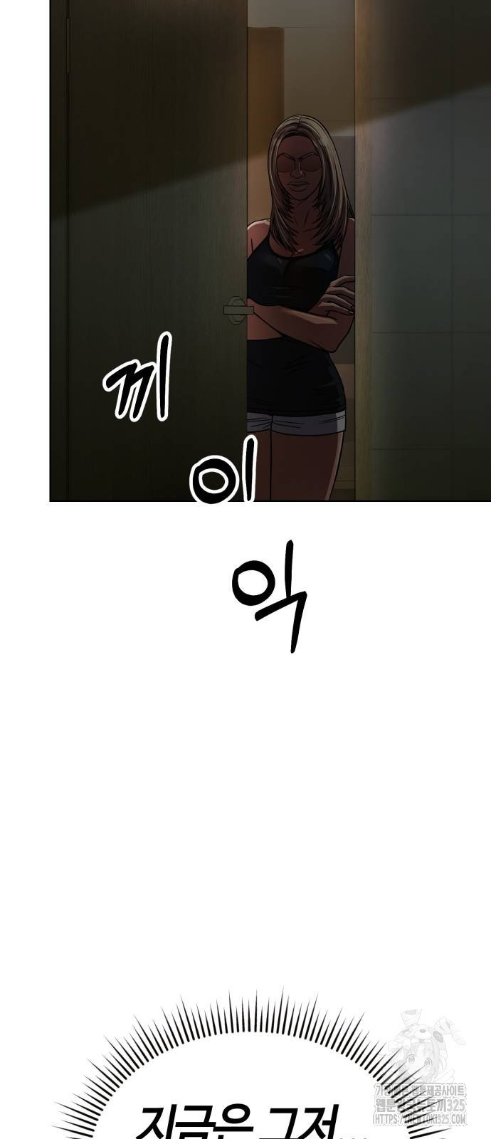 신입사원 김철수 40화 74