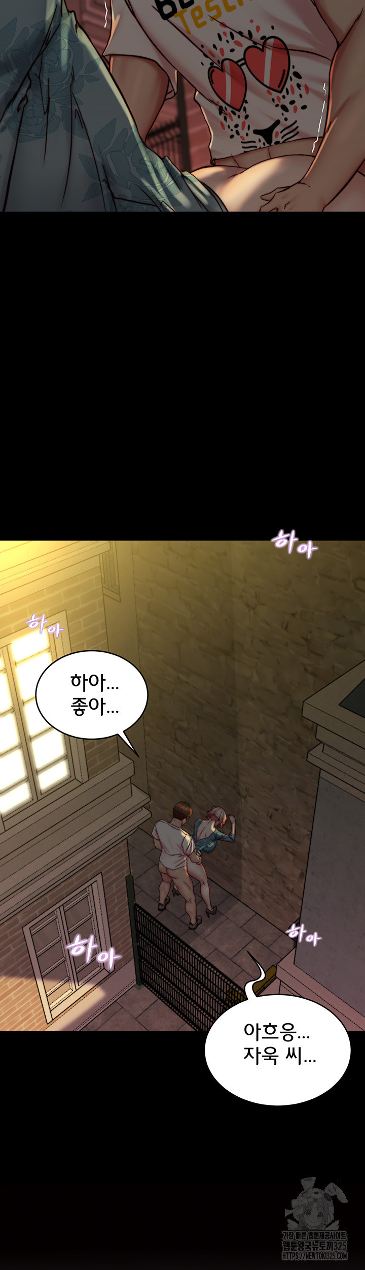 팬티노트 165화 2