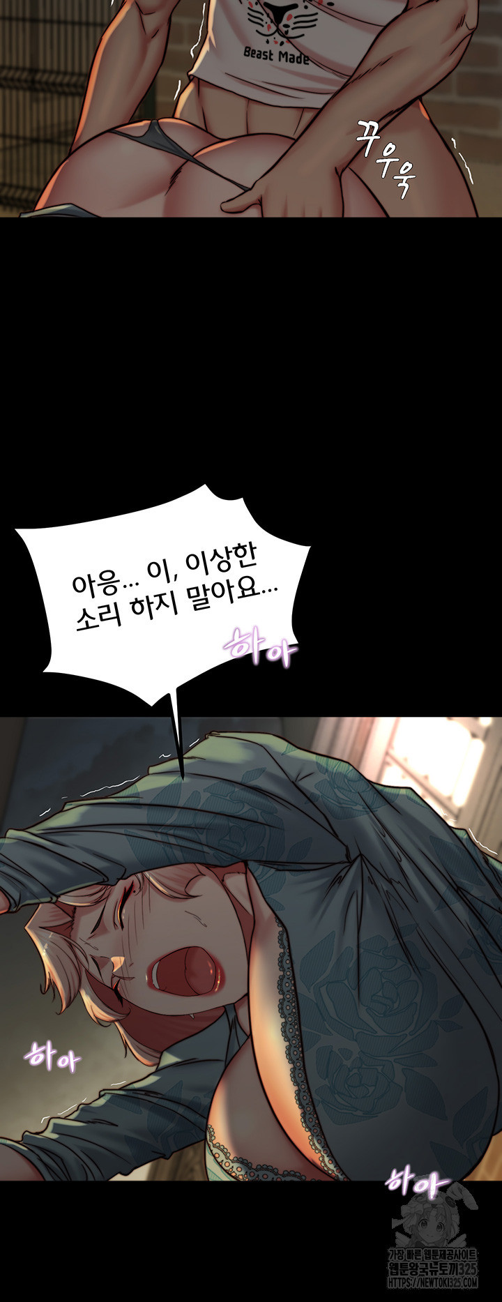 팬티노트 165화 7