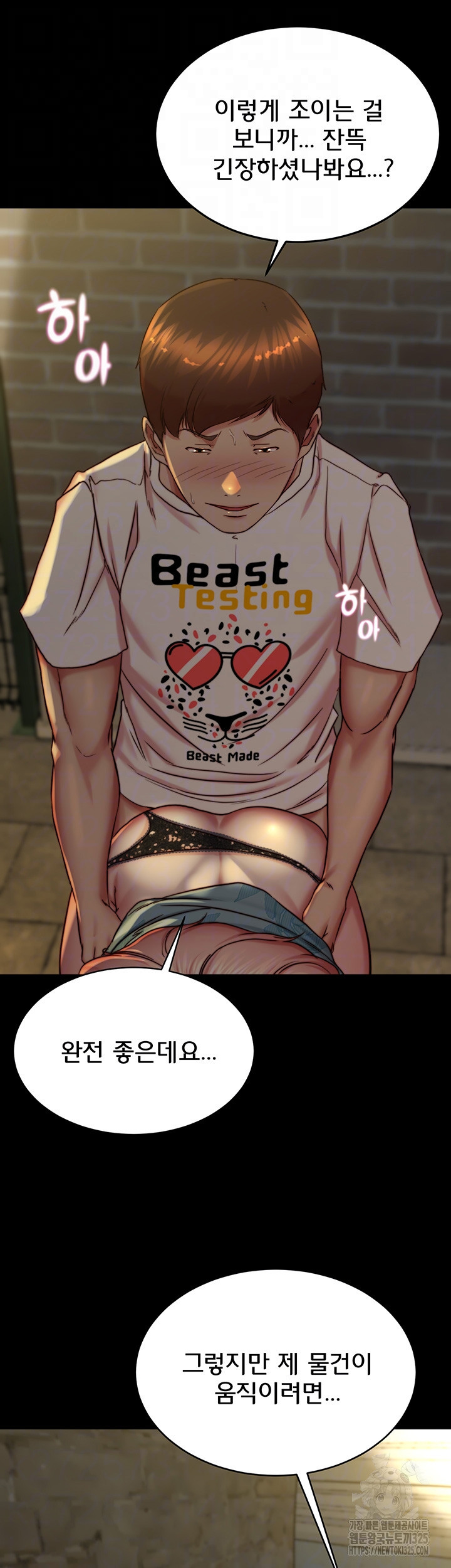 팬티노트 165화 8