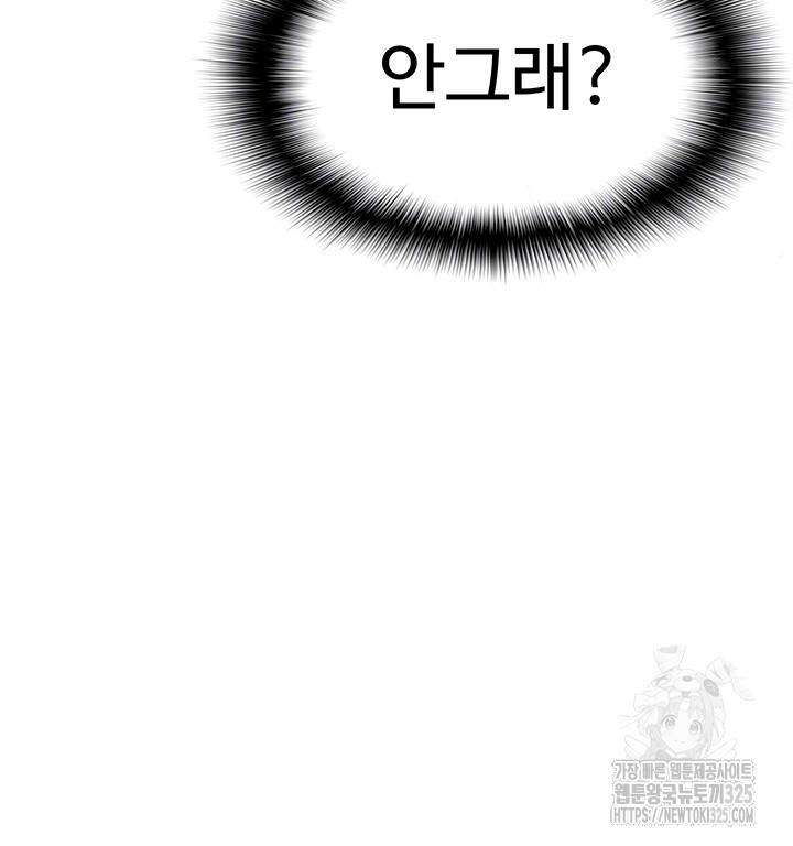 아이돌 하렘을 만들었습니다. 최면은 나한테 걸었는데 35화 4