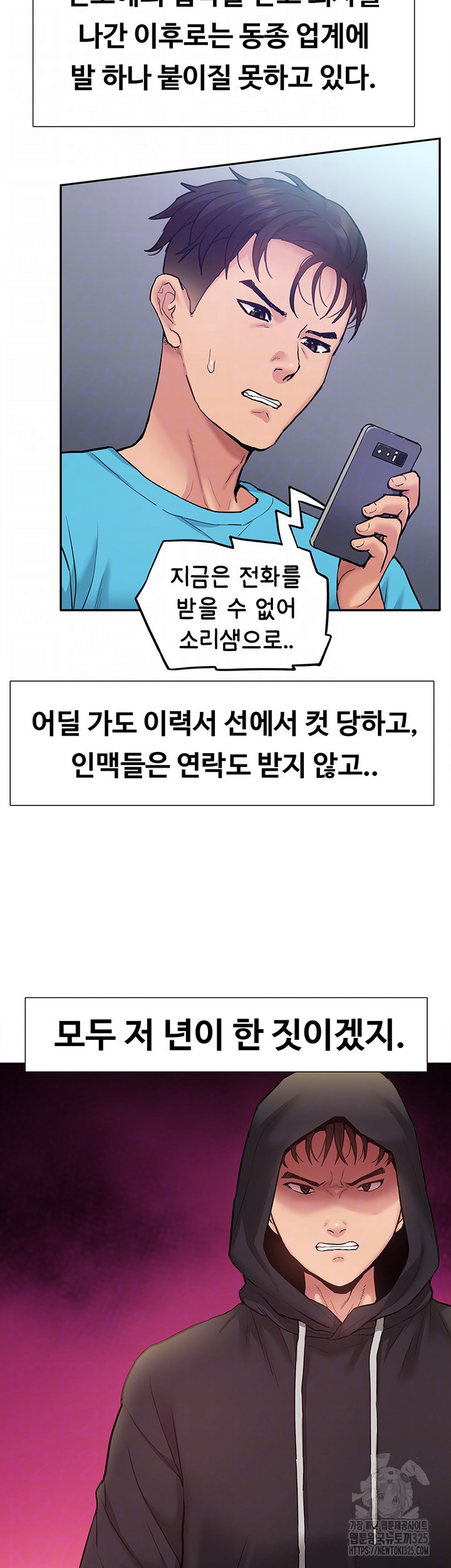 아이돌 하렘을 만들었습니다. 최면은 나한테 걸었는데 35화 6