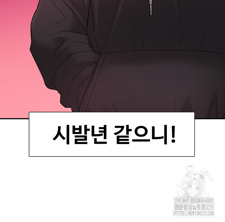 아이돌 하렘을 만들었습니다. 최면은 나한테 걸었는데 35화 7
