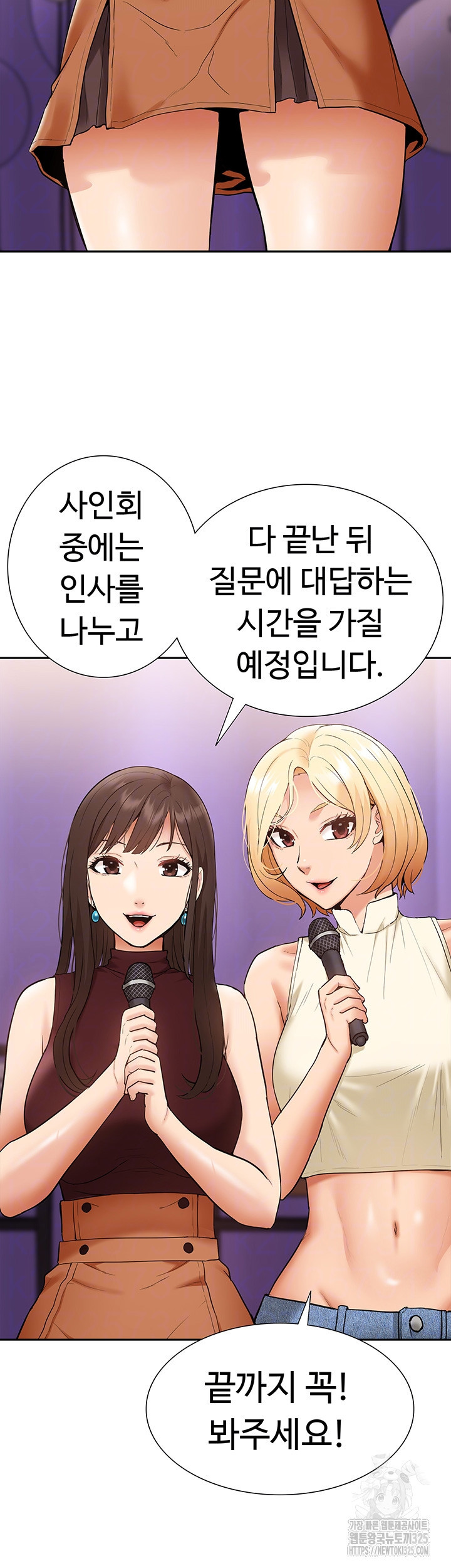 아이돌 하렘을 만들었습니다. 최면은 나한테 걸었는데 35화 9