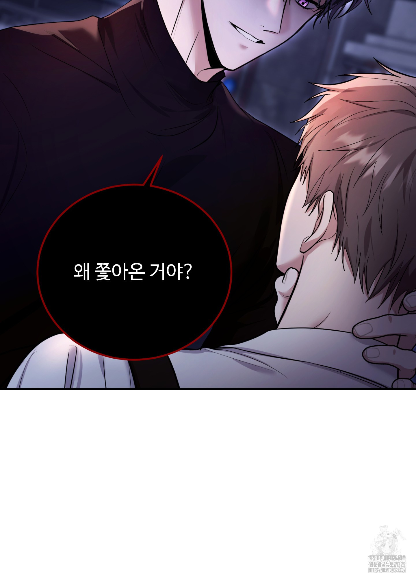오싹?시큼,달달! 5화 2