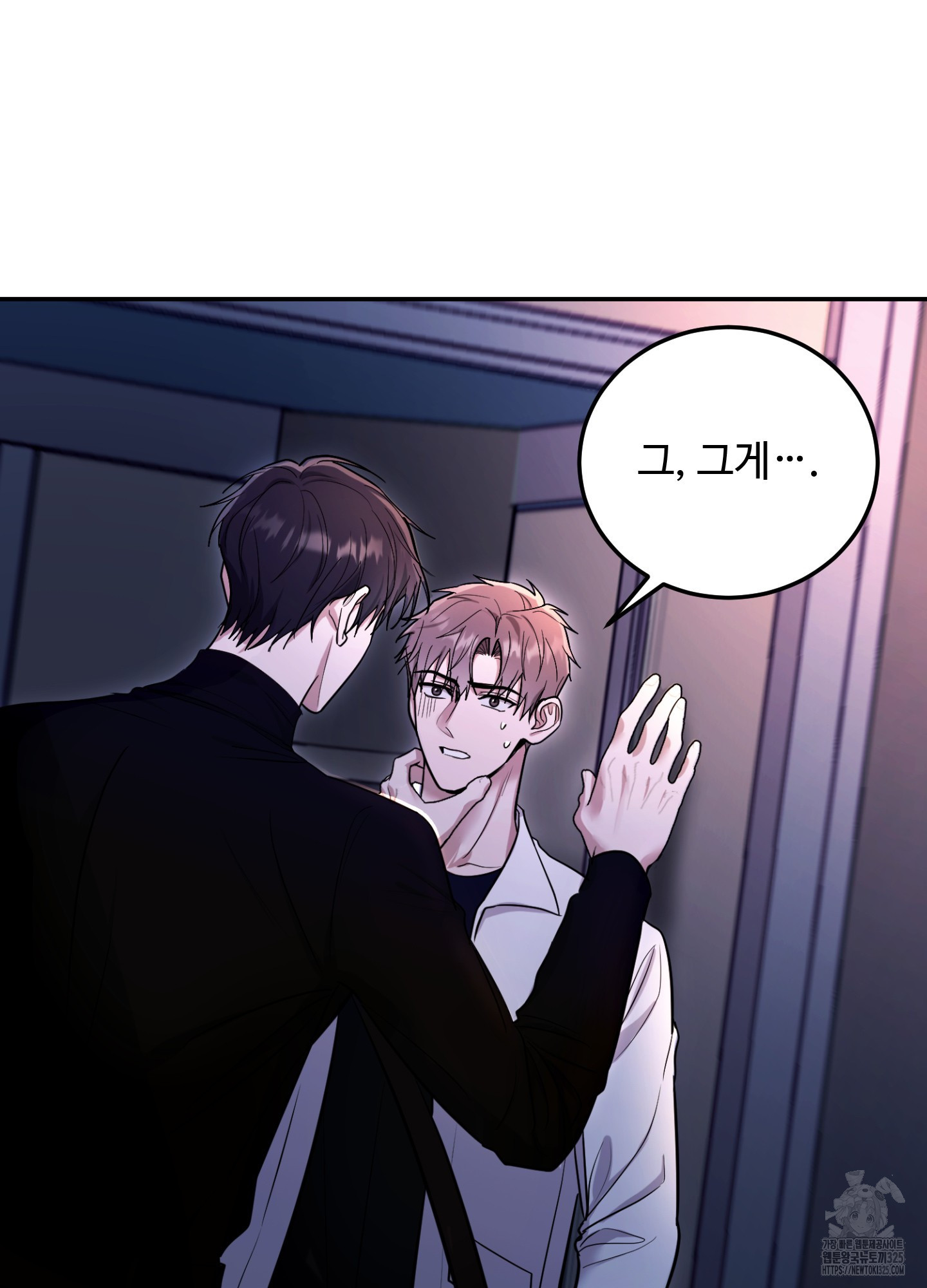 오싹?시큼,달달! 5화 3