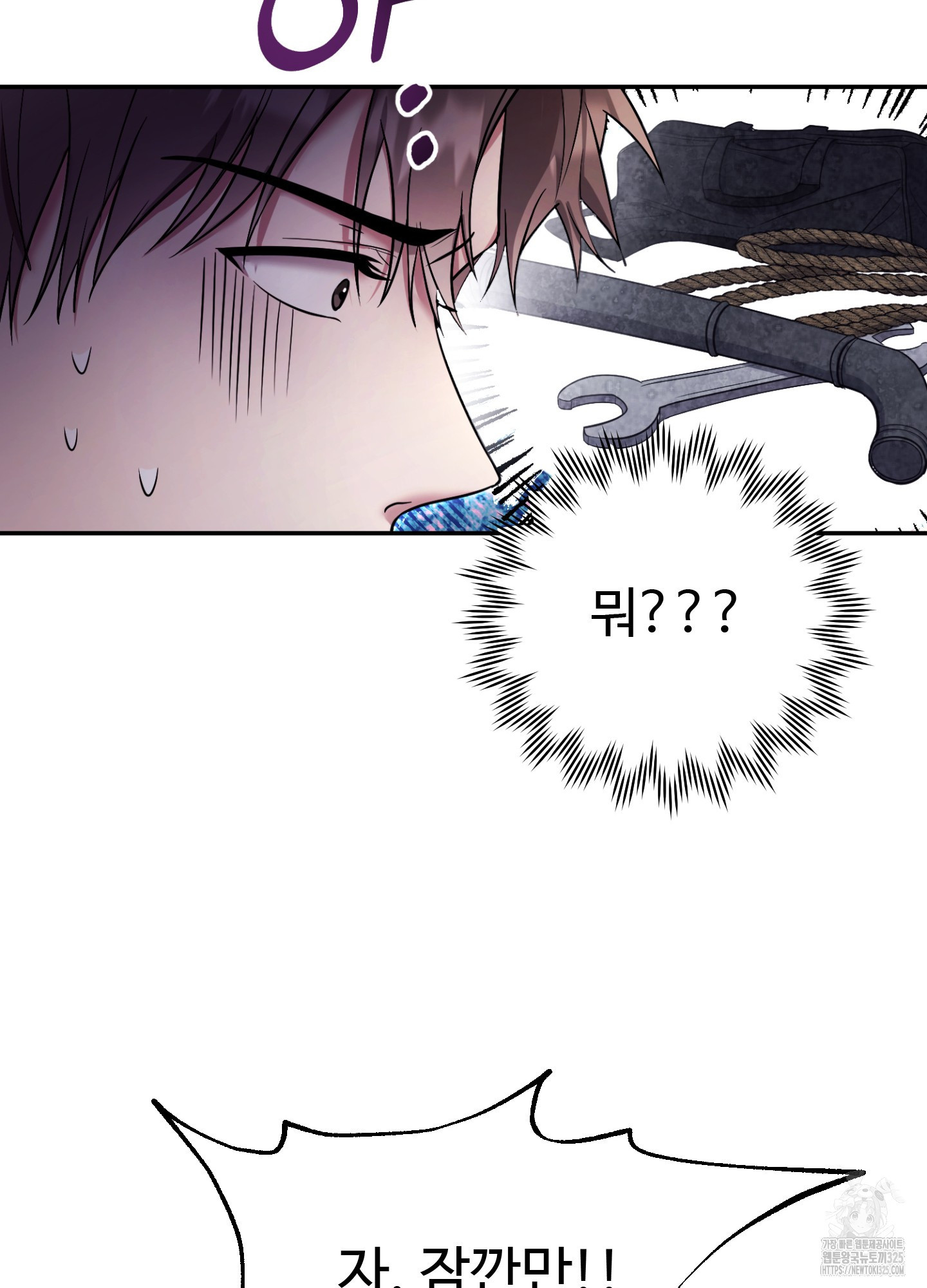 오싹?시큼,달달! 5화 10