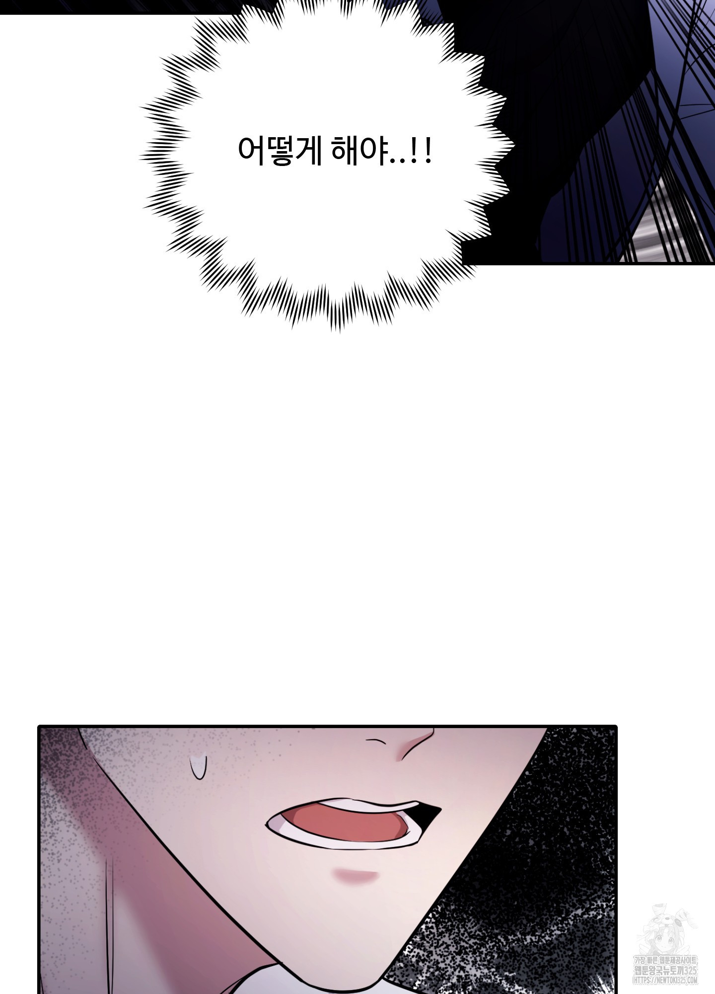 오싹?시큼,달달! 5화 13