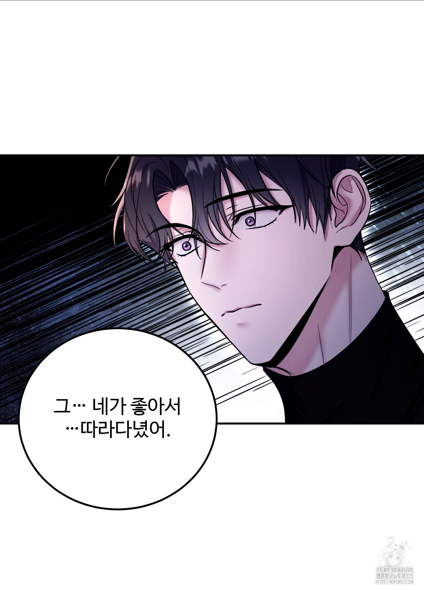 오싹?시큼,달달! 5화 16