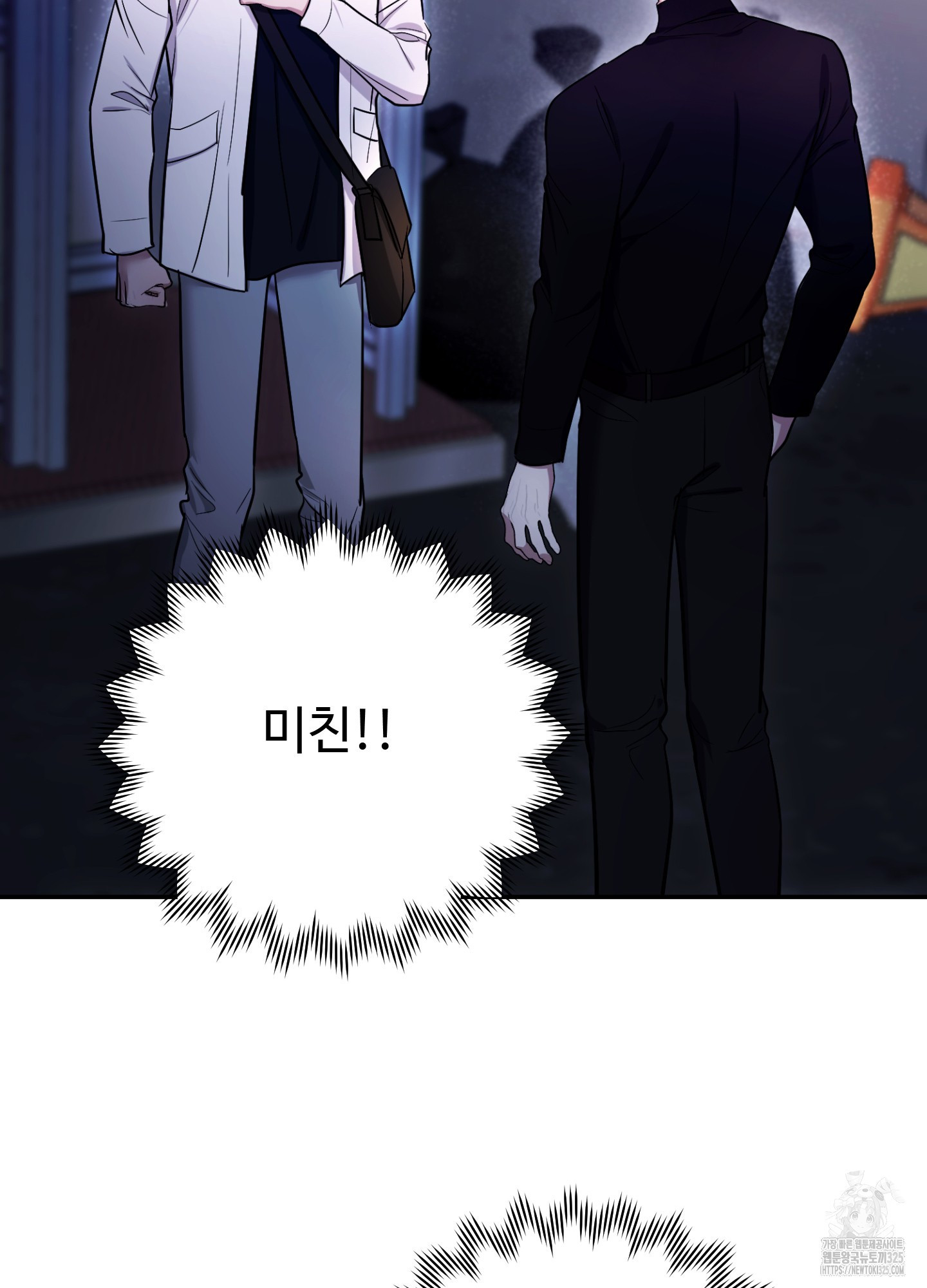 오싹?시큼,달달! 5화 18