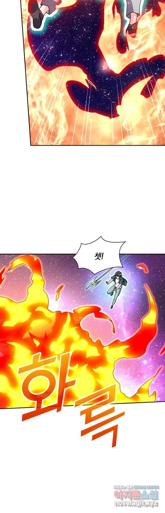 수상한 단톡방 345화 2