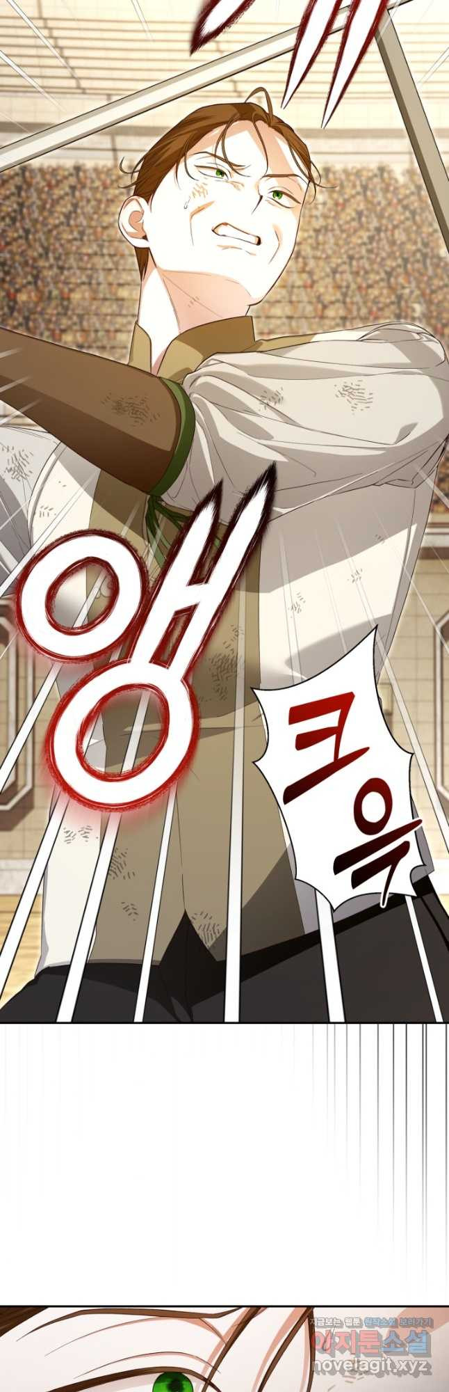 황제의 아이를 숨기는 방법 88화 6