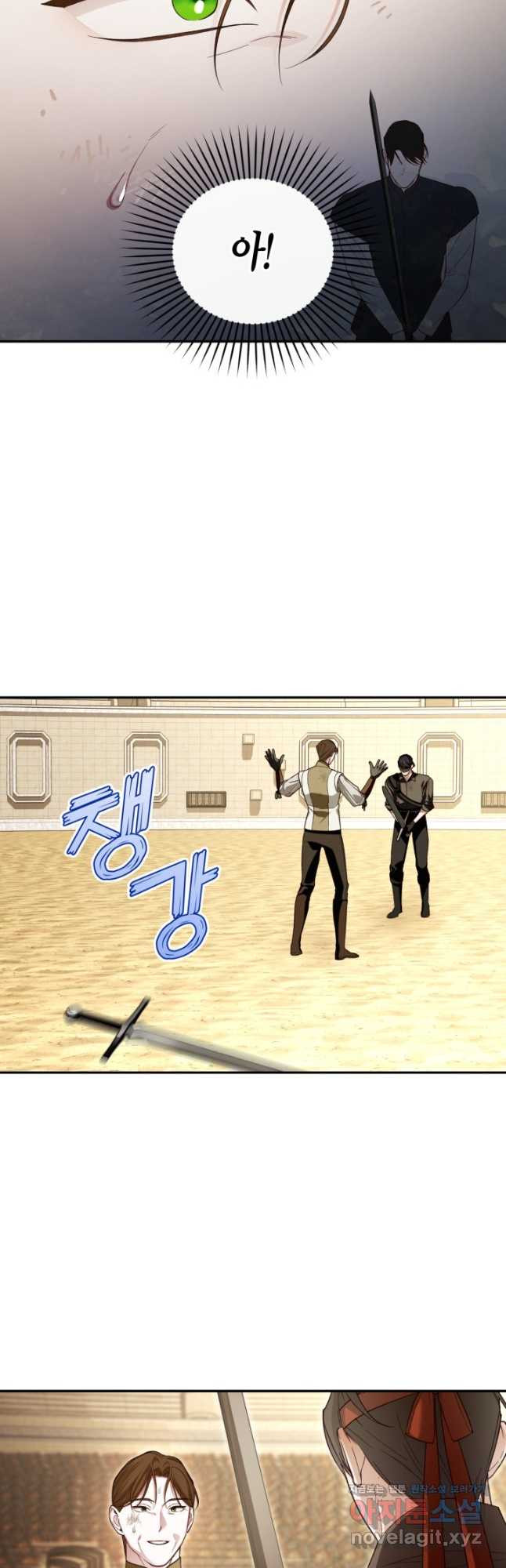 황제의 아이를 숨기는 방법 88화 7