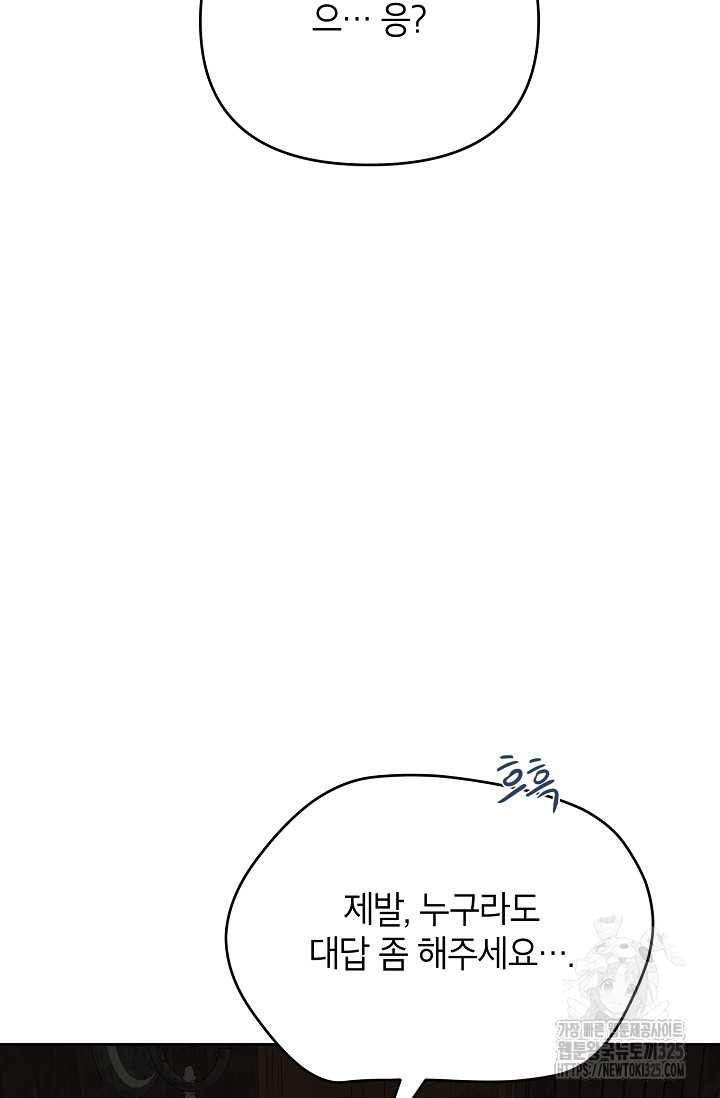 제니스 71화 7