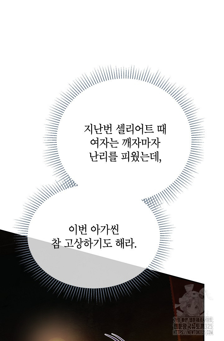 제니스 71화 9