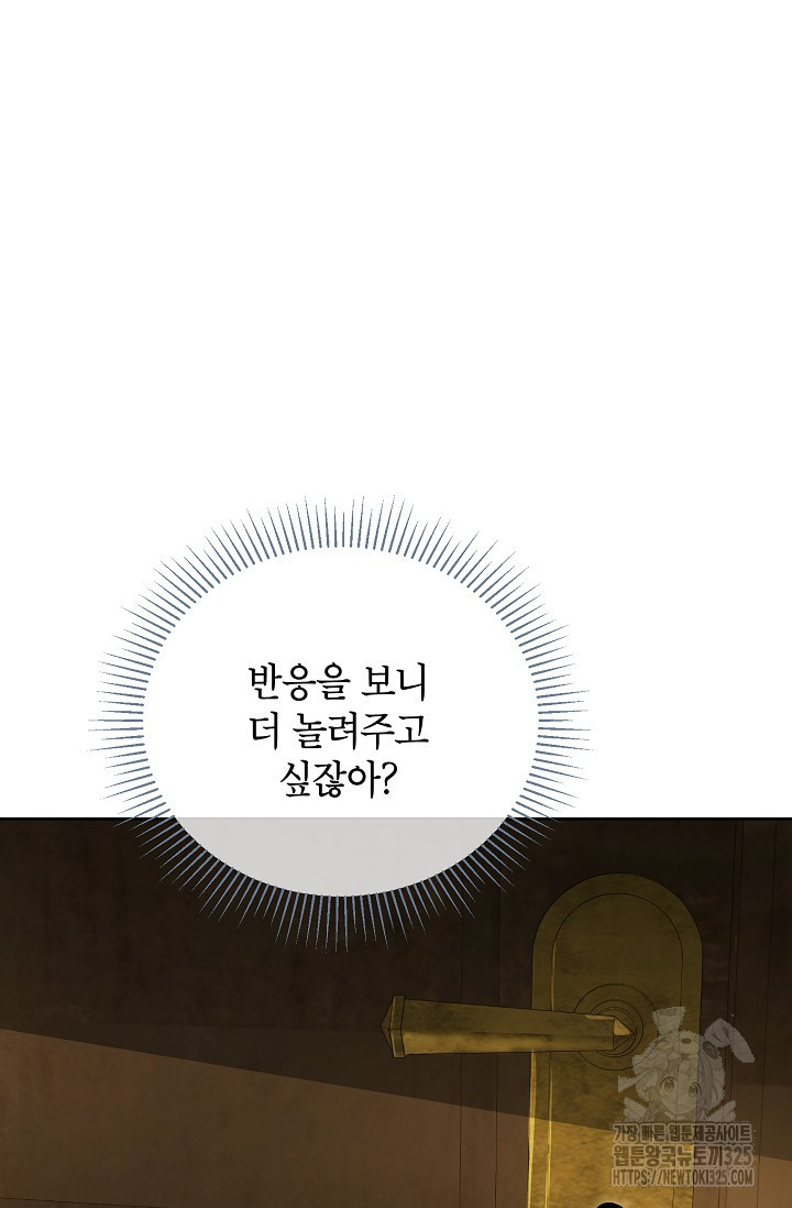 제니스 71화 11