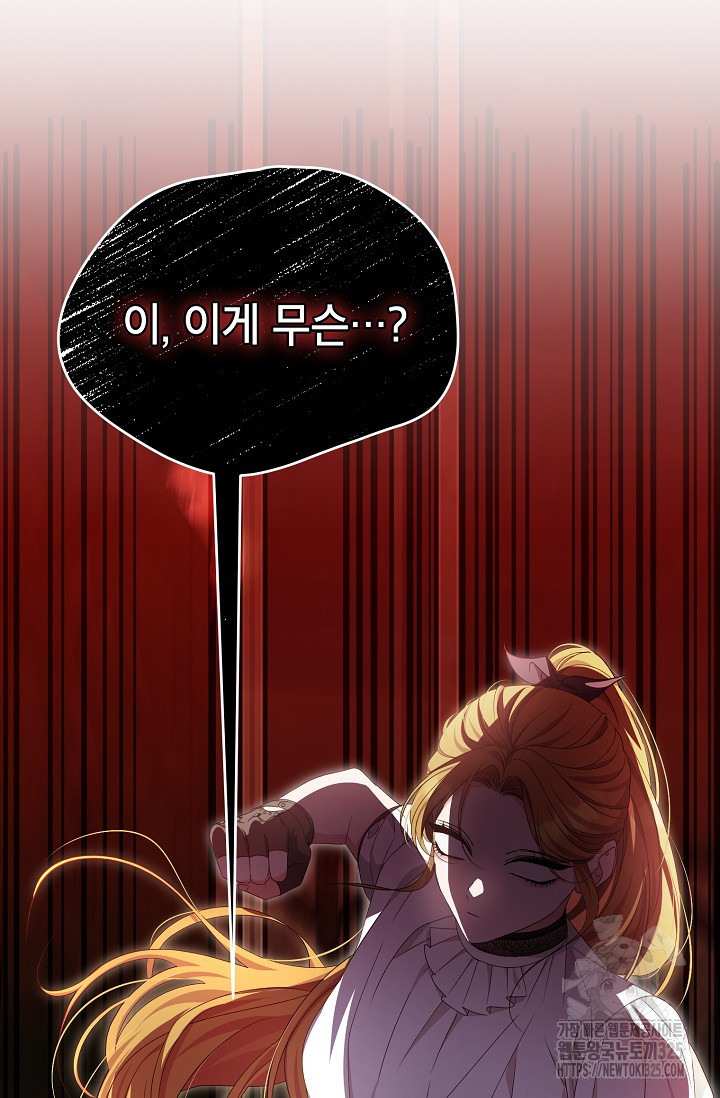 제니스 71화 18