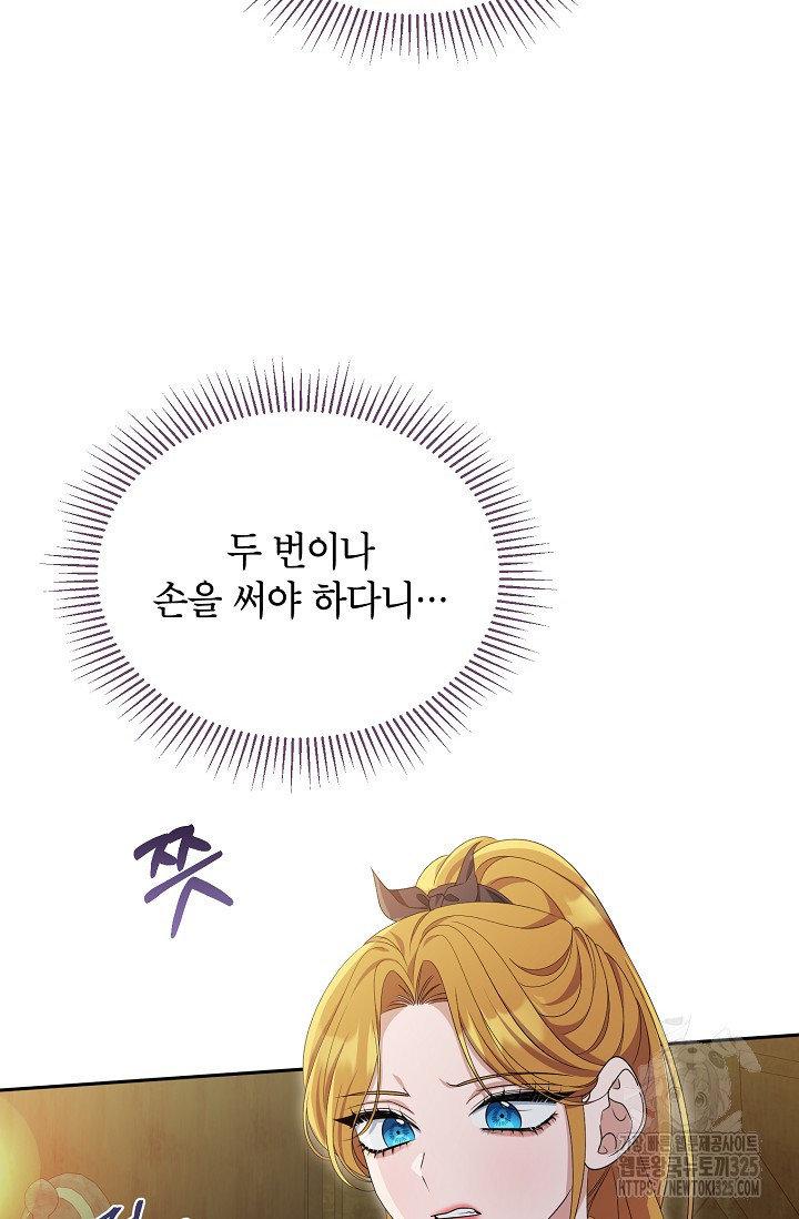 제니스 71화 23