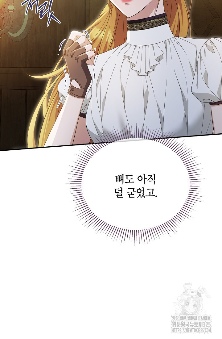 제니스 71화 24