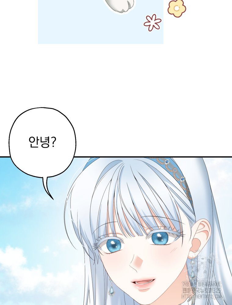 집착 남주가 나를 주인공으로 만들었다 28화 4