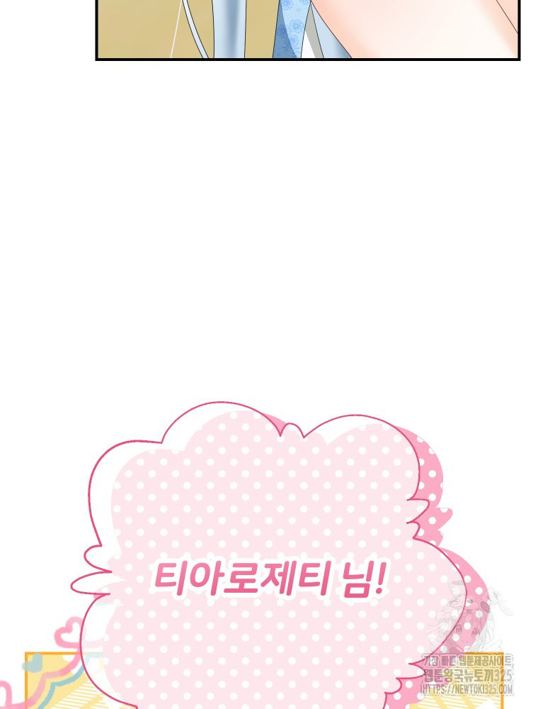 집착 남주가 나를 주인공으로 만들었다 28화 11