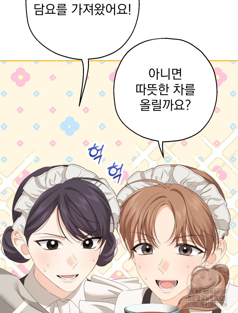 집착 남주가 나를 주인공으로 만들었다 28화 13