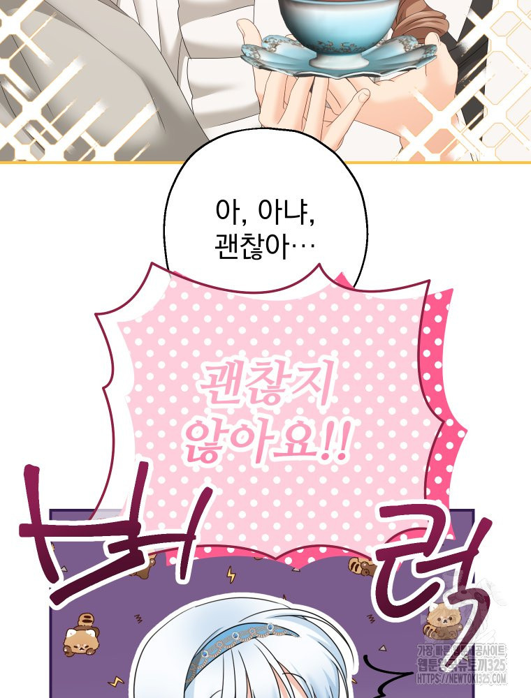 집착 남주가 나를 주인공으로 만들었다 28화 14