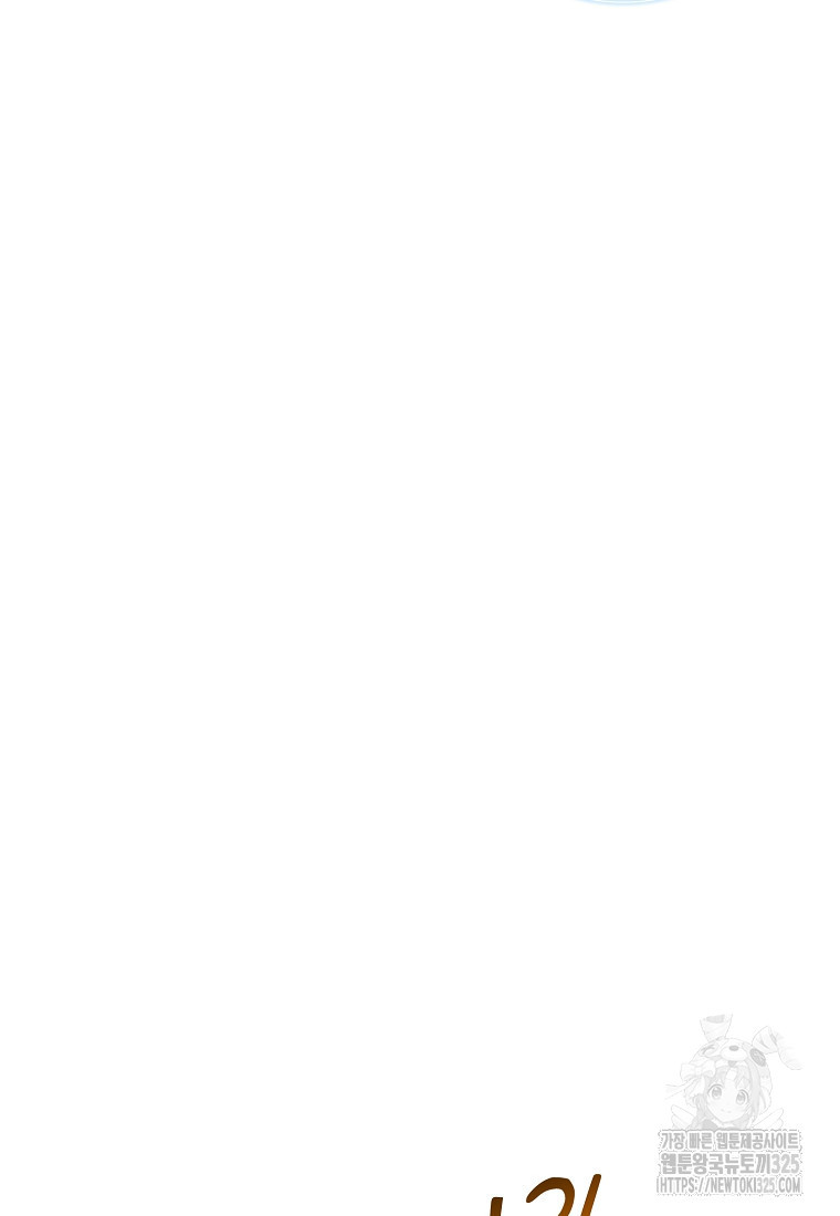 마법학교 마법사로 살아가는 법 81화 7