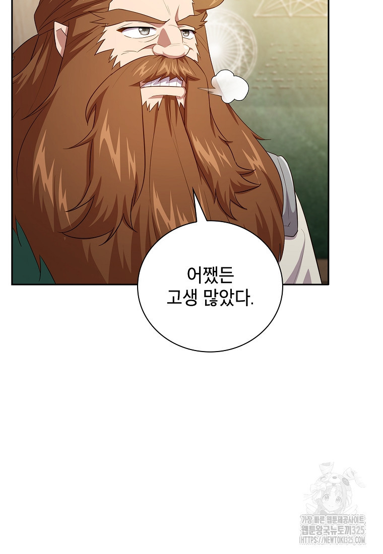 마법학교 마법사로 살아가는 법 81화 10