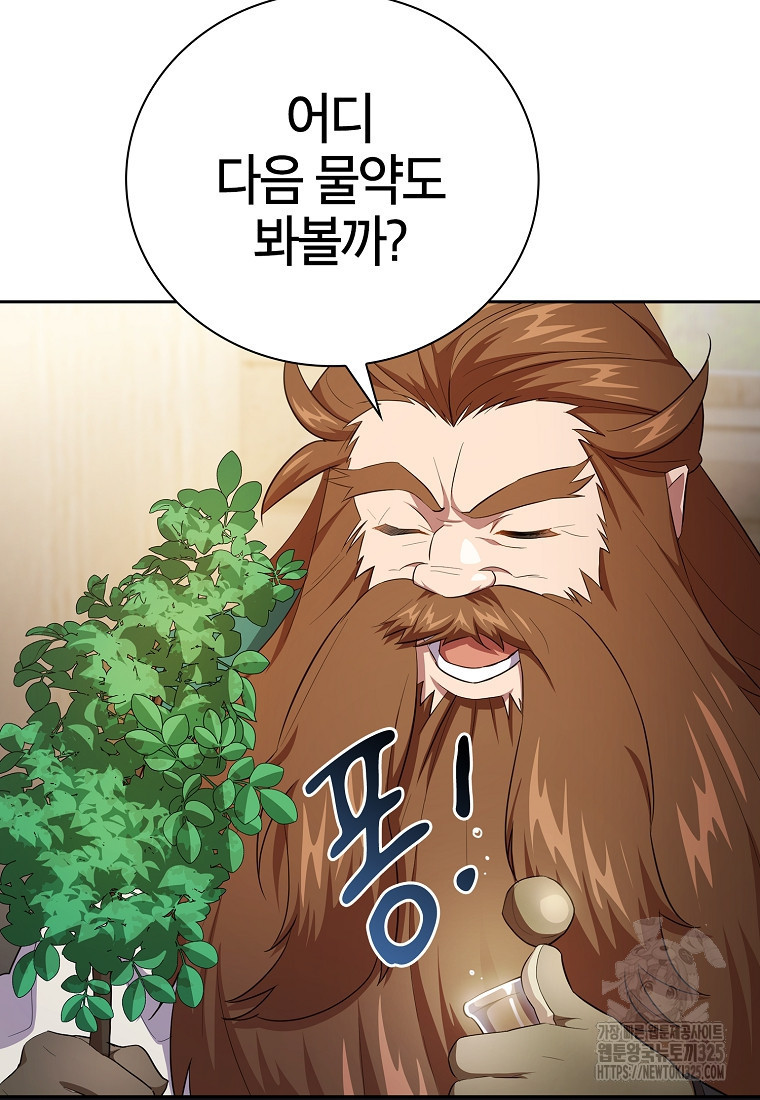 마법학교 마법사로 살아가는 법 81화 19
