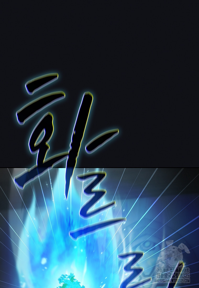 마법학교 마법사로 살아가는 법 81화 20