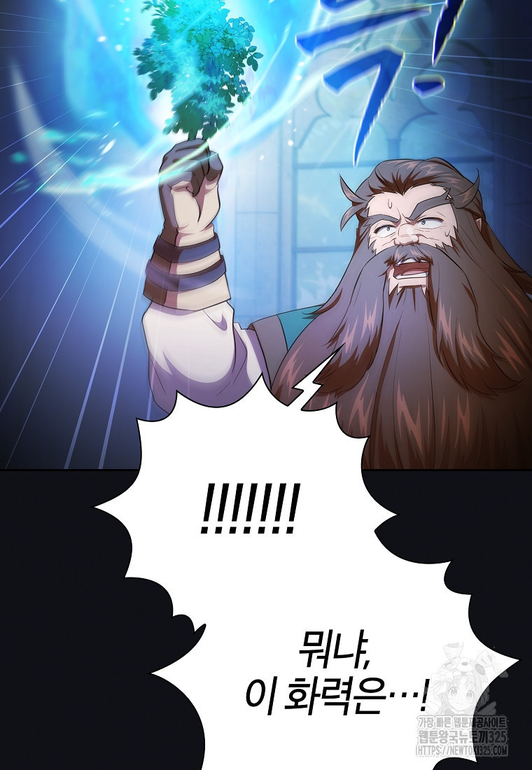 마법학교 마법사로 살아가는 법 81화 21