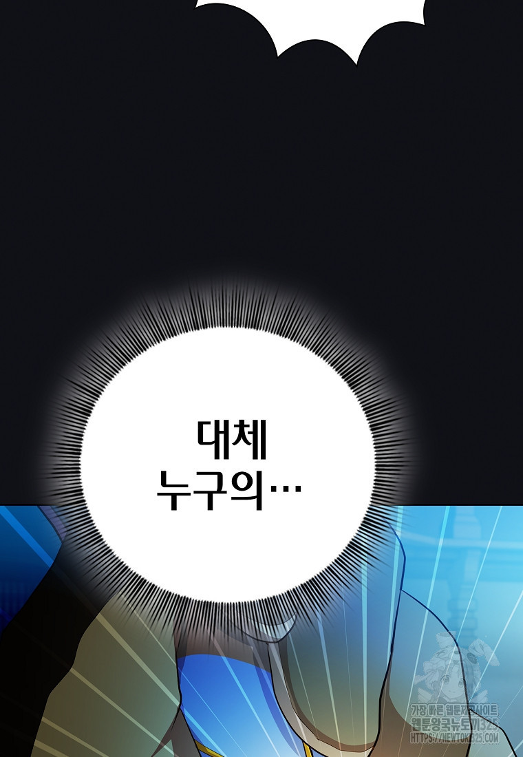 마법학교 마법사로 살아가는 법 81화 22